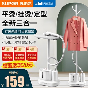 蒸汽消毒烫衣服熨烫机旗舰店 苏泊尔挂烫机家用电熨斗手持小型立式