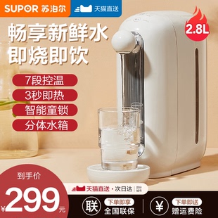 苏泊尔即热饮水机电热水壶家用多功能智能控温烧水壶直饮2023新款