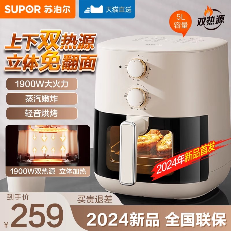 大容量新款免翻面5L家用