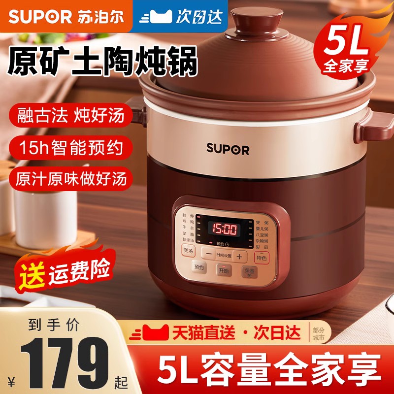 苏泊尔电炖锅全自动煲汤锅陶瓷紫砂家用电砂锅多功能炖盅煮粥神器