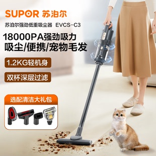 蘇泊爾吸塵器家用大吸力家庭用吸塵器小型大功率強吸毛神器吸塵機