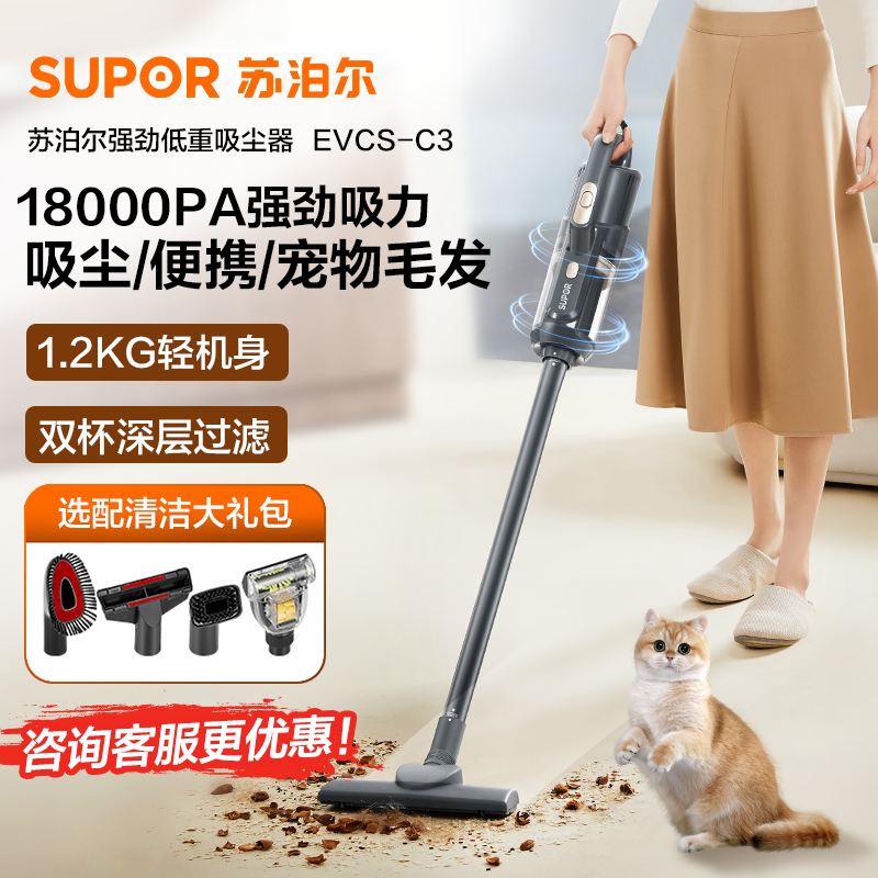 苏泊尔吸尘器家用大吸力家庭用吸尘器小型大功率强吸毛神器吸尘机