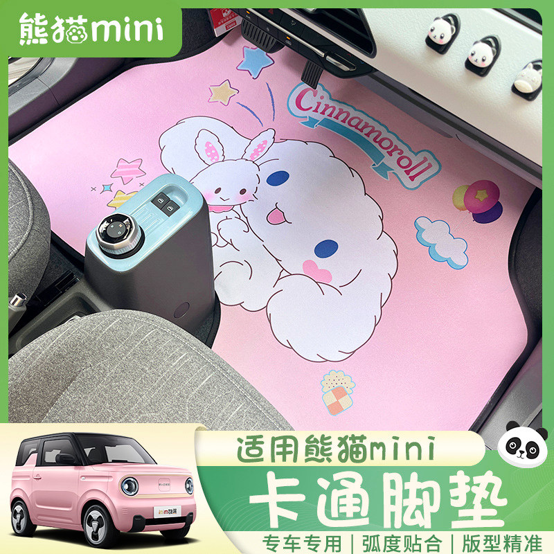 吉利熊猫mini脚垫专用卡通玉桂狗女生内饰改装车内装饰防滑一体垫