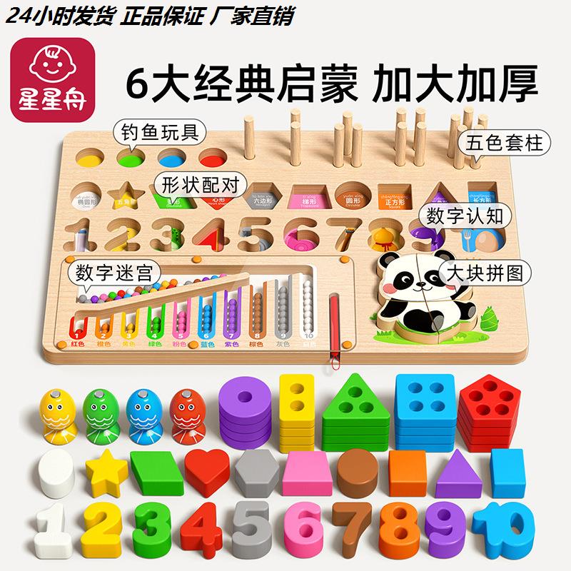蒙氏早教益智玩具儿童0-3岁教具积木制1岁宝宝幼儿木质拼图聪明板