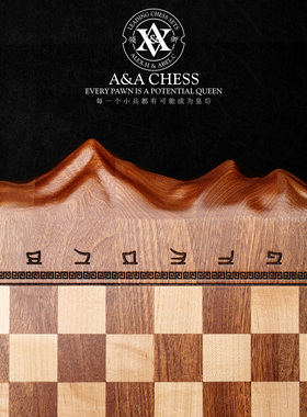 A&A CHESS/领御 高档桃花芯木国际象棋套装/喜马拉雅山脉/艺术品