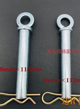 风冷柴油机微耕机配件186/171/173188拖挂体大插销连接杆销子吊销