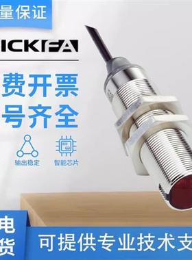 SICK FA光电开关传感器GRTB18-P2406S07/P2412/N1112西克型施克型