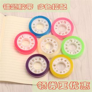 改错胶带中小学生用贴错题改错粘字彩色胶条胶布办公文具透明胶带