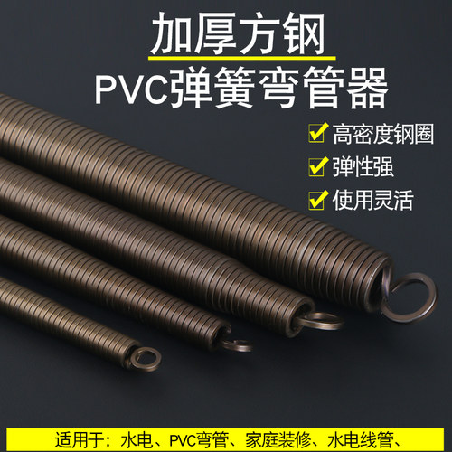 PVC弯管器 16 20 25 32线 线管弯簧 铝塑管穿线 线管弯管弹簧 3分