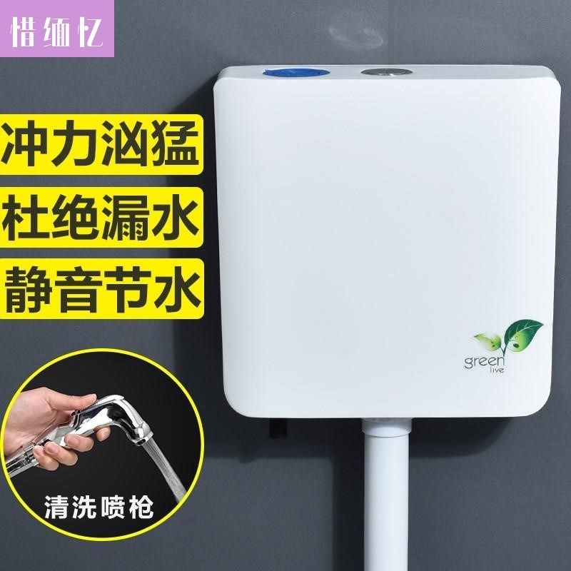 冲水器蹲便器水箱家用挂墙式厕所冲水箱蹲坑抽水箱马桶冲便器