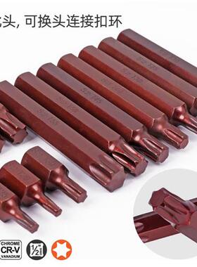 15件S2梅花旋具套筒 t30梅花内六角t40t45t50工具 内六花压批套筒