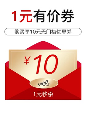 1元有价券