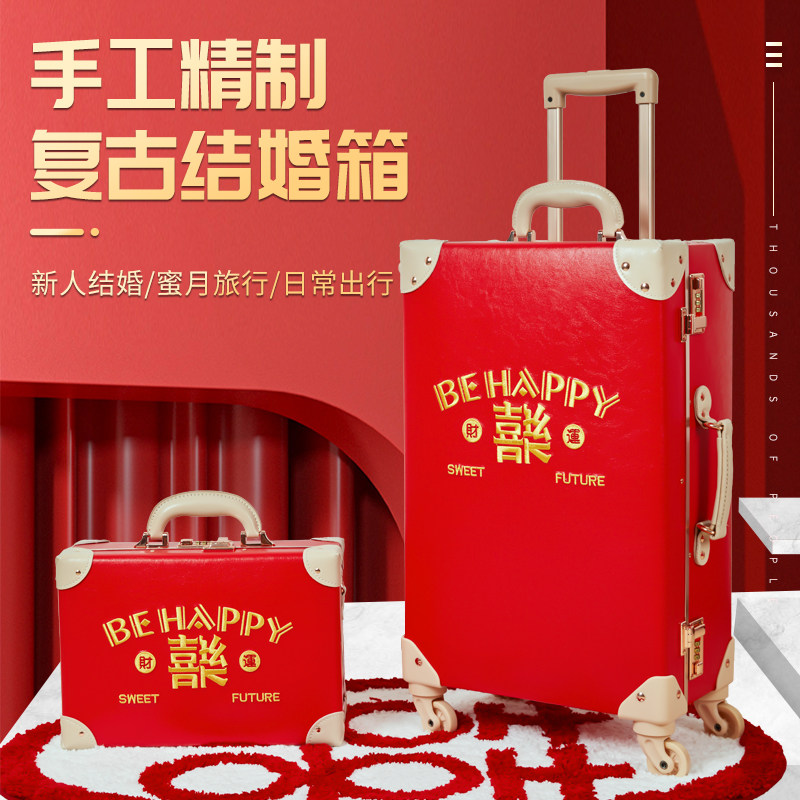 复古红色行李箱高档结婚陪嫁旅行箱静音万向轮子母拉杆箱婚嫁24寸