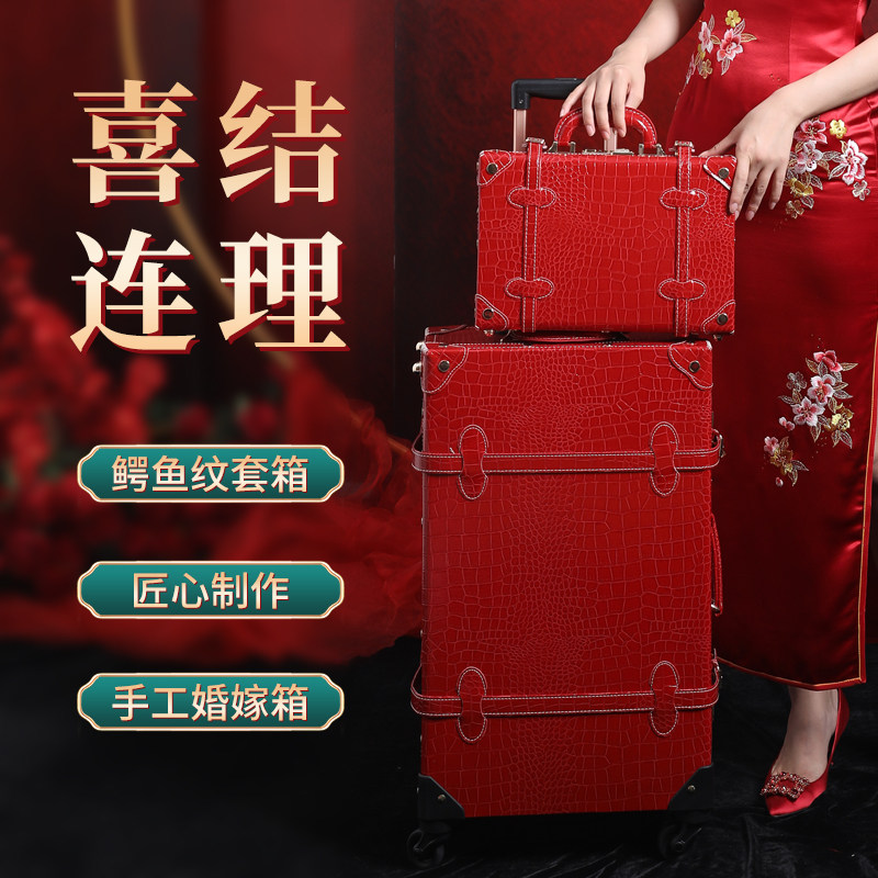 复古旅行拉杆箱 新娘陪嫁子母箱结婚嫁妆箱喜庆红色 精致手工皮箱