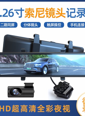 SONY镜头前后双录IMX662分体式行车记录仪超清流媒体夜视后摄像头