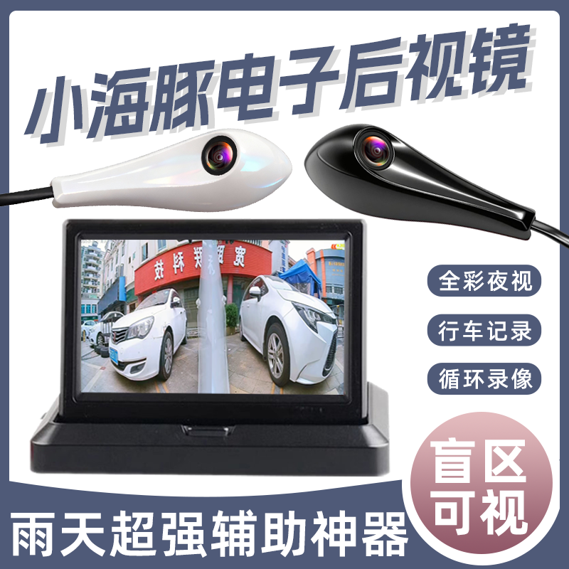 CMS电动三轮车显示屏电子后视镜