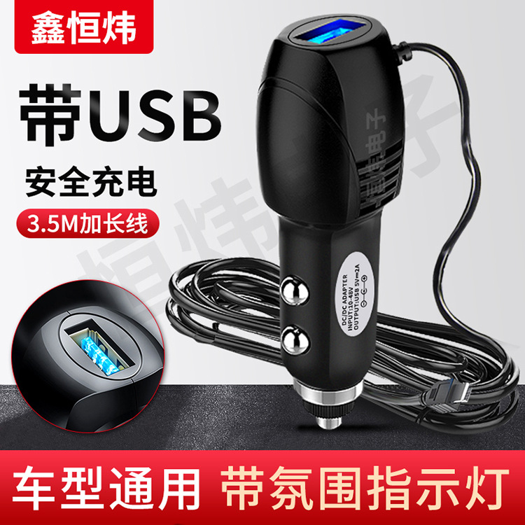 行车记录仪点烟器车充充电器SPS导航仪12V/24V转5v电源线USB车充