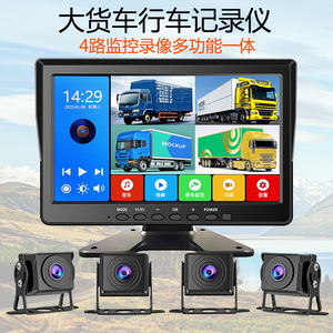 半挂车大货车行车记录仪1080P高清夜视全景4路监控倒车影像一体机