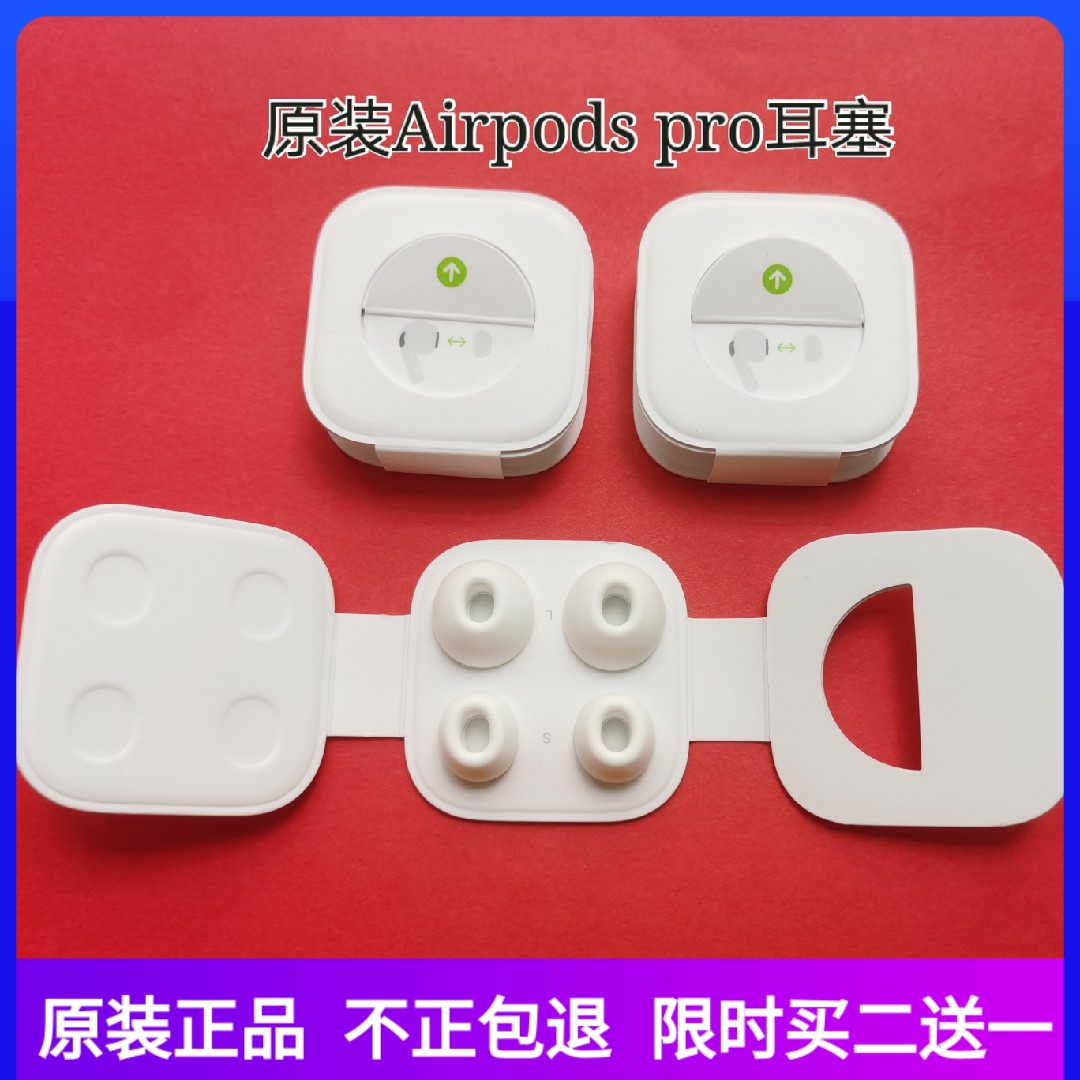airpods耳塞苹果替换降噪硅胶套图片