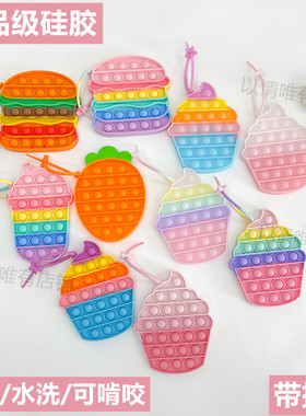 灭鼠先锋带挂绳宝宝彩虹按按乐儿童益智玩具popit捏捏乐解压神器