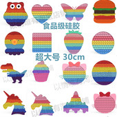 超大号灭鼠先锋婴儿宝宝解压指压板彩虹按按乐食品级硅胶益智玩具