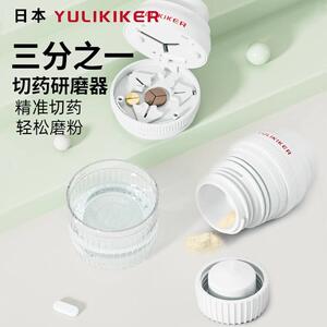 日本三分之一切药器便携一分二四分药器药片物分割神器切割磨药盒