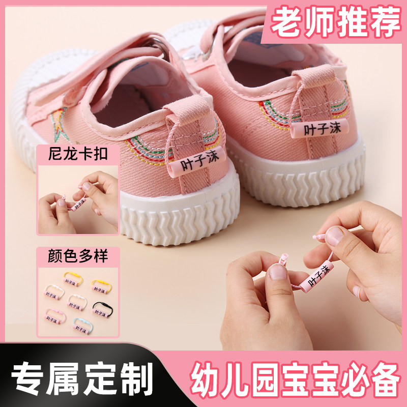 名字贴幼儿园鞋子名字圈防水小学生儿童宝宝男女孩名字贴免缝定制,个性定制/设计服务/DIY,贴纸/名字条,淘宝优惠券,粉丝福利购,淘宝优惠卷