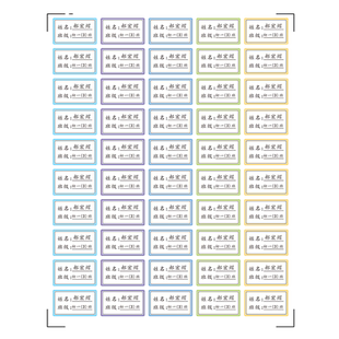 名字贴防水防撕小学班级姓名贴小学生一年级学号贴自粘不干胶定制