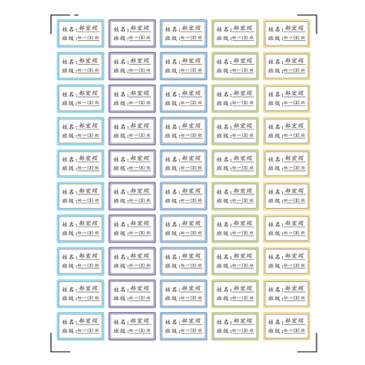 班级名字贴防水小学生一年级定制