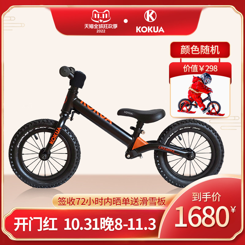 KOKUA可酷娃儿童平衡车无脚踏自行车12寸滑步车宝宝滑行车2-6岁