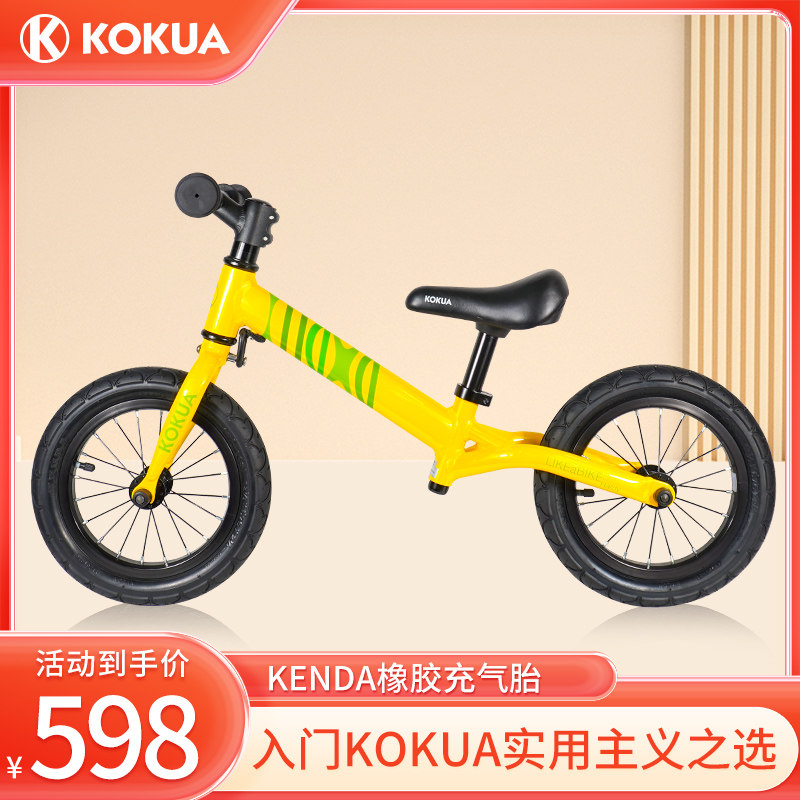 kokua可酷娃儿童平衡车铝合金2-3-4-5-6岁充气胎幼无脚踏滑步车