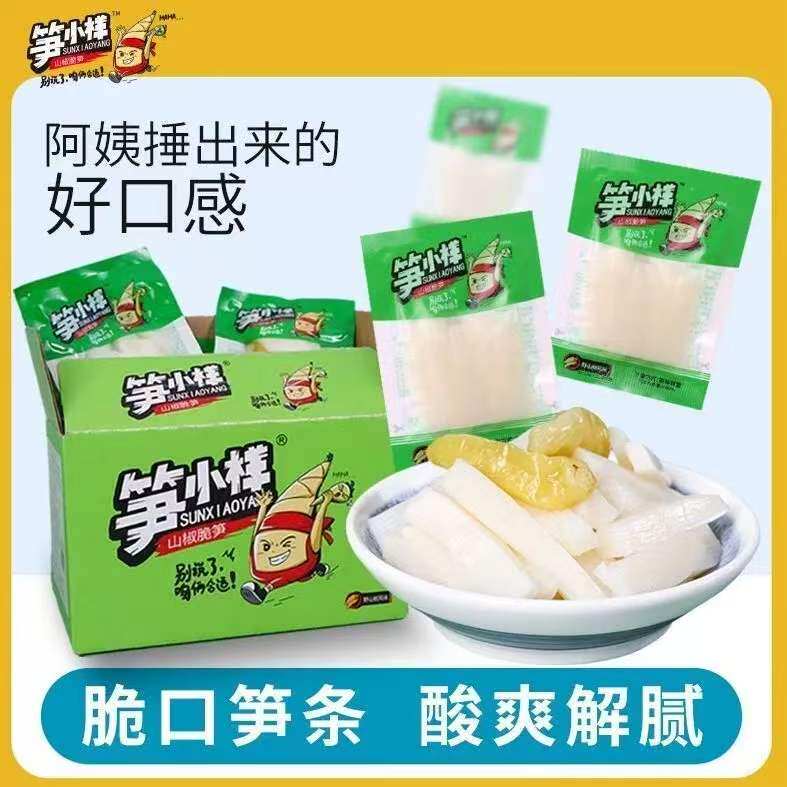 笋小样泡椒脆笋休闲零食大礼包学生办公宿舍解馋零食送礼新鲜日期