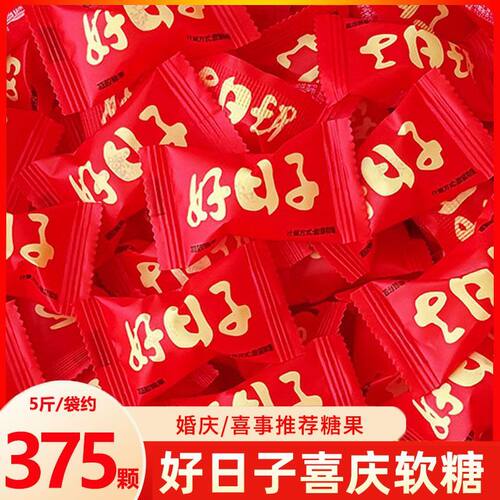 好日子果味软糖硬糖批发
