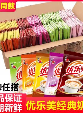 新日期喜之郎优乐美奶茶袋装