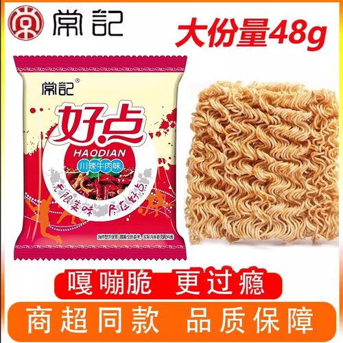 常记好点掌心脆48g大包装