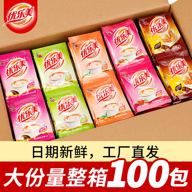 优乐美奶茶22克10/30袋装粉包经典原味香芋草莓冲泡饮料整箱团购,咖啡/麦片/冲饮,袋装奶茶,淘宝优惠券,粉丝福利购,淘宝优惠卷