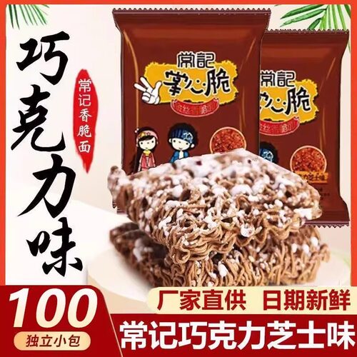 掌心脆巧克力味雪花干吃面