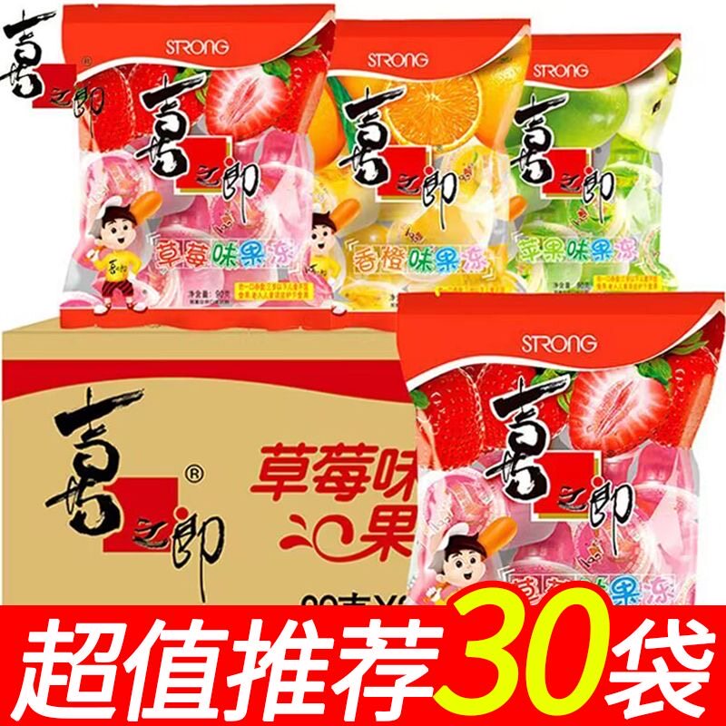 喜之郎果冻儿童休闲袋装零食多味吸吸果冻小吃水果冻整箱散装批发