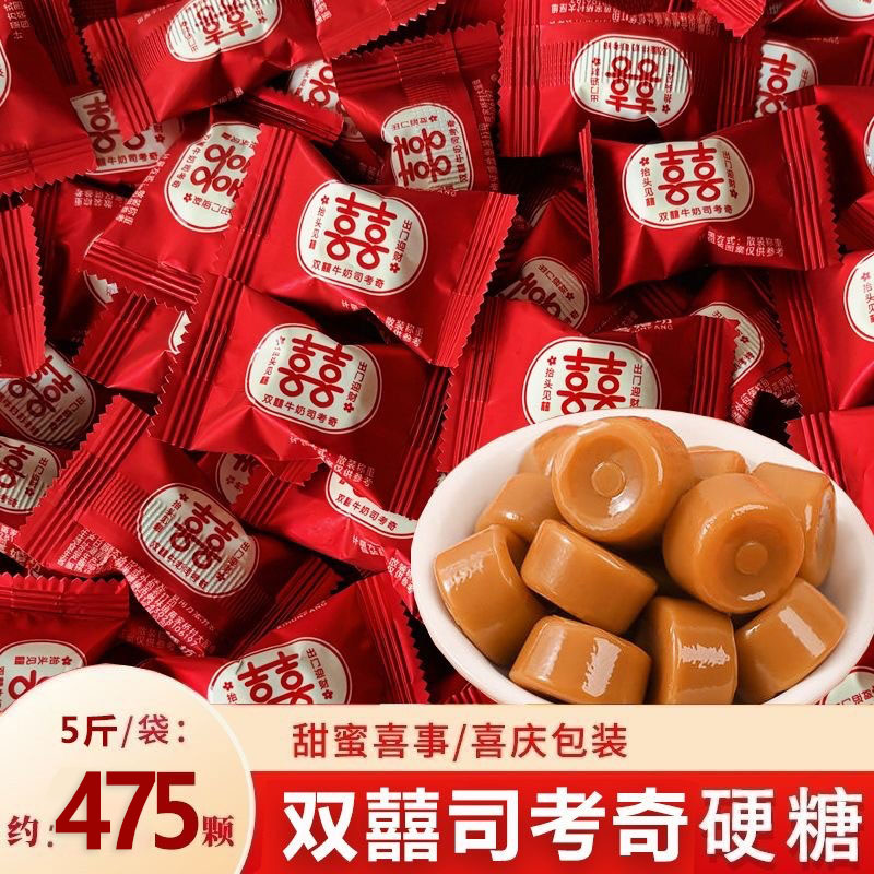 双喜司考奇牛奶味硬糖