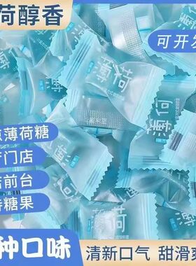冰方方薄荷糖蓝冰强劲清凉
