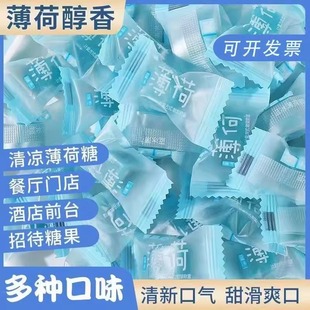 冰方方薄荷糖蓝冰强劲清凉润喉糖果白桃果汁硬糖混合休闲零食袋装