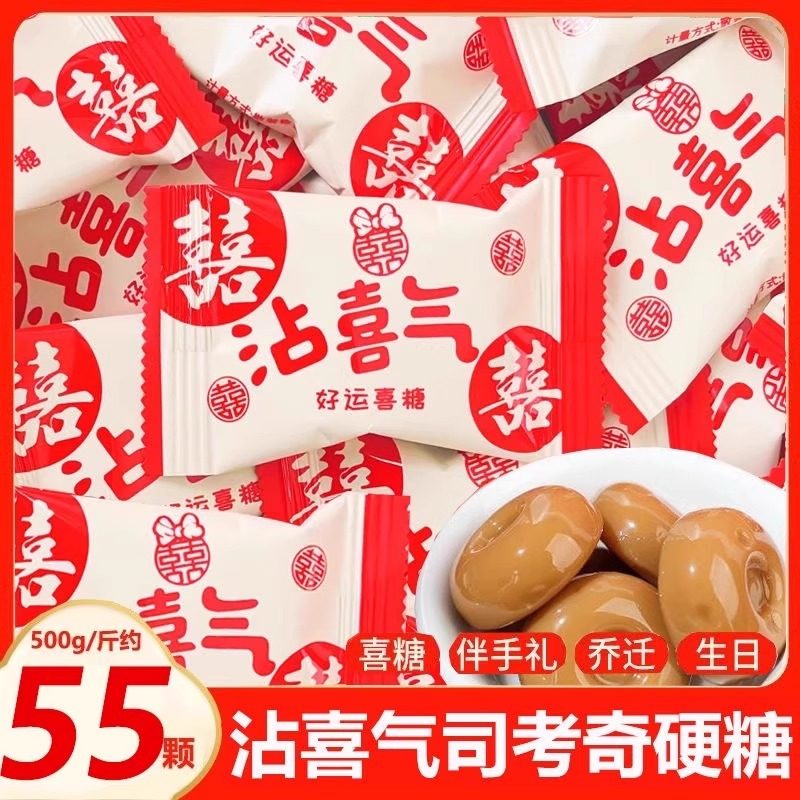 沾喜气结婚喜糖大吉大利