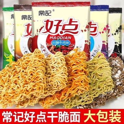 常记好点干脆面干吃点心面