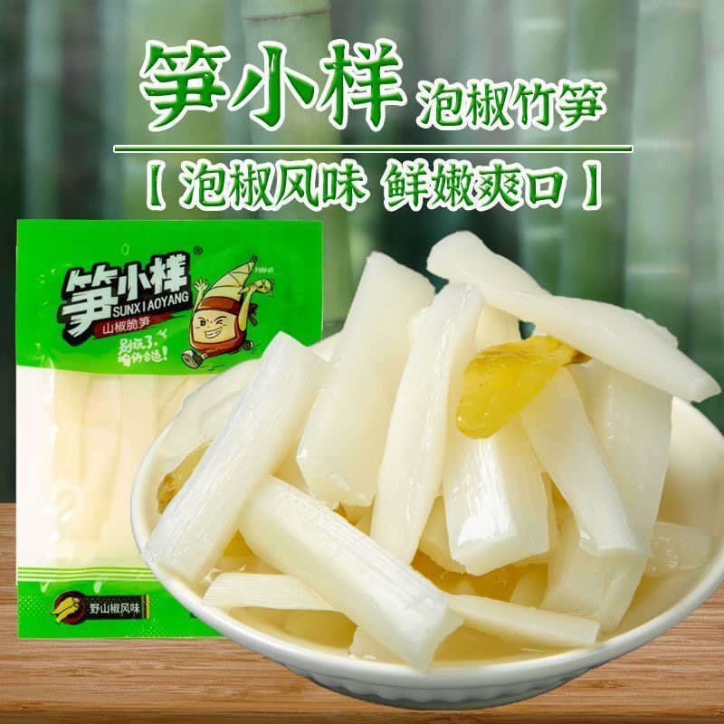 笋小样泡椒脆笋休闲零食大礼包学生办公宿舍零食解馋送礼新鲜日期