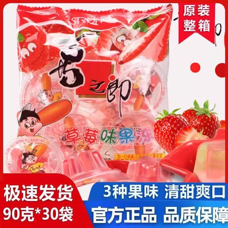 喜之郎果冻袋装独立包装结婚庆满月生日喜糖伴手礼休闲小零食批发