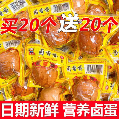 悠哉卤香蛋带壳蛋五香蛋