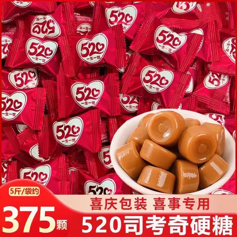520司考奇硬糖高颜值结婚喜糖订婚伴手礼糖果零食批发结婚喜糖果