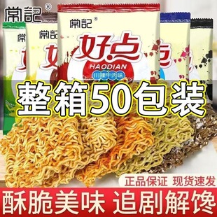 好点干脆面双面饼整箱批发48克大包干吃方便面网红零食川辣牛肉味