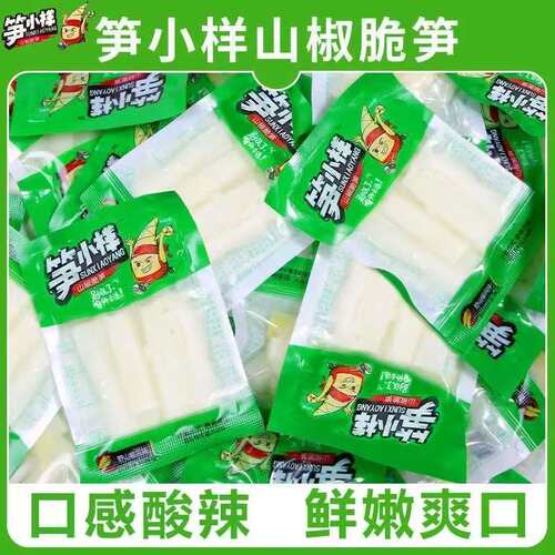 笋小样泡椒脆笋新鲜山椒竹笋酸辣零食宿舍解馋网红开袋即食一整箱