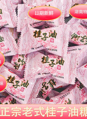 湖南特产肉桂糖特浓辣味袋装